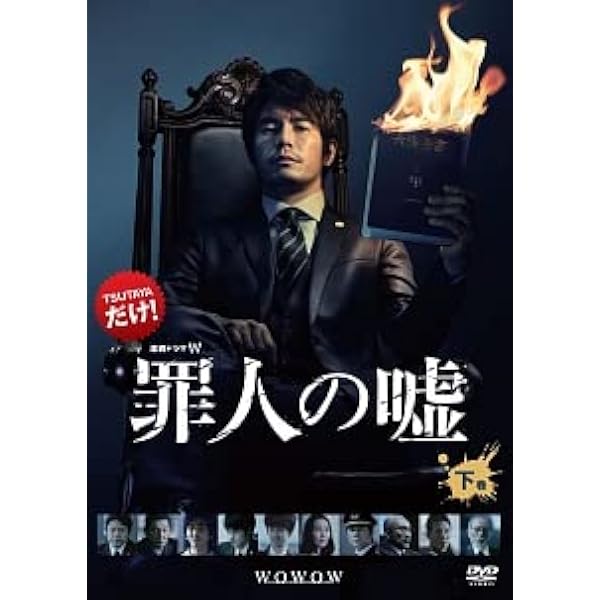 連続ドラマＷ　不発弾　～ブラックマネーを操る男～　ＤＶＤ－ＢＯＸ wowow 連続ドラマW「不発弾～ブラックマネーを操る男」bdﾗﾍﾞﾙ